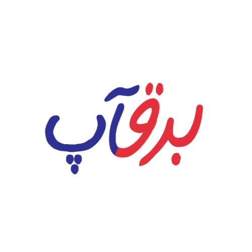 علامت تجاری برقآپ متعلق به شرکت گسترش و پخش آب و برق پاسارگاد کیش