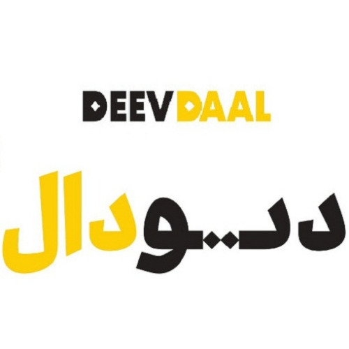 علامت تجاری ديودال -  متعلق به شرکت درسا سبک زندگی بین الملل