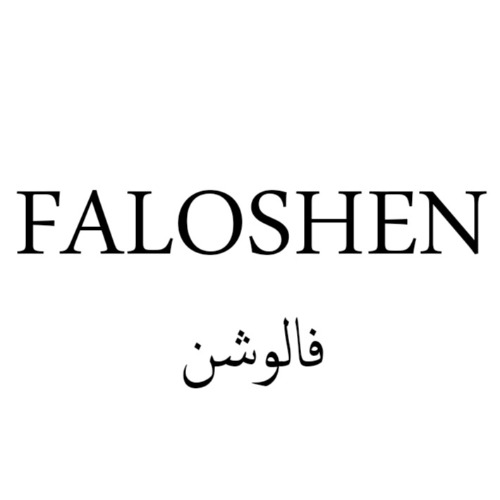 علامت تجاری فالوشن متعلق به شرکت کاشی برج اردکان