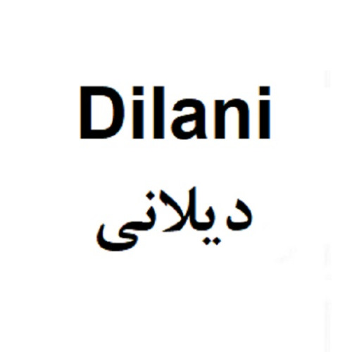 علامت تجاری ديلاني متعلق به شرکت داروسازی آنی درمان