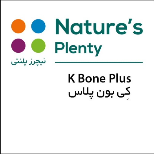 علامت تجاری نيچرز پلنتي كي بون پلاس متعلق به شرکت افق تدبیر سلامت