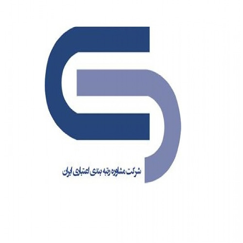 علامت تجاری شركت مشاوره رتبه بندي اعتباري ايران متعلق به شرکت اعتبار سنجی ایران