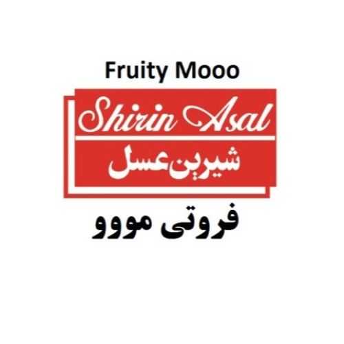 علامت تجاری شيرين عسل فروتي مووو  متعلق به شرکت شیرین عسل