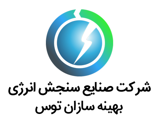 علامت تجاری شركت صنايع سنجش انرژي بهينه سازان توس متعلق به شرکت صنایع سنجش انرژی بهینه سازان توس