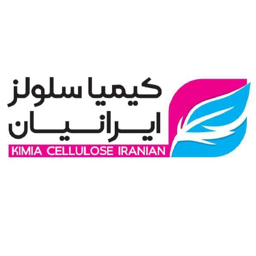 علامت تجاری كيميا سلولز ايرانيان   متعلق به شرکت کیمیا سلولز ایرانیان