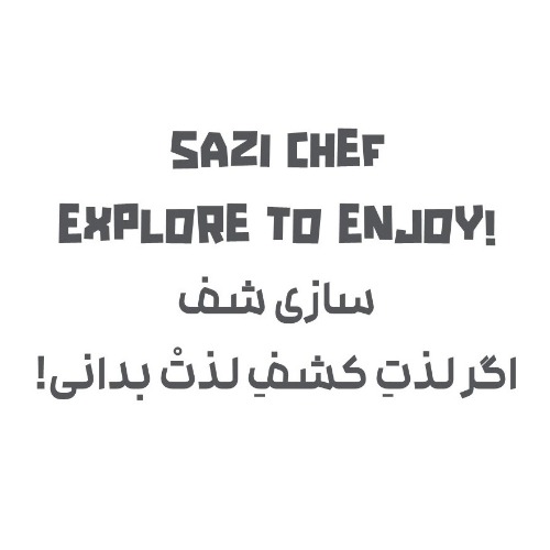 علامت تجاری سازي شف اگر لذت كشف لذت بداني  متعلق به شرکت عطرینه سا زیبا