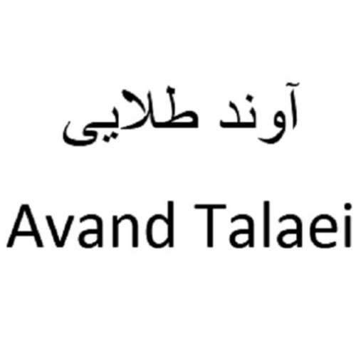 علامت تجاری آوند طلايي   متعلق به شرکت نگین عسل هرند