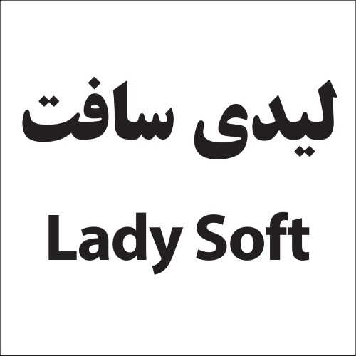 علامت تجاری ليدي سافت  متعلق به شرکت کیمیا سلولز ایرانیان