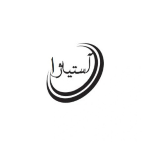 علامت تجاری آستياژا متعلق به شرکت روژان تیوان کیان