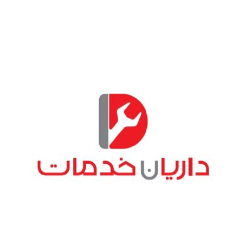 علامت تجاری داريان خدمات متعلق به شرکت سرزمین کالاهای هوشمند خاورمیانه