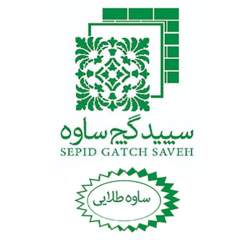 علامت تجاری سپيد گچ ساوه  متعلق به شرکت سپید گچ ساوه
