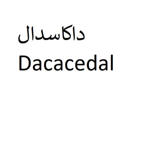 علامت تجاری داكاسدال  متعلق به شرکت سه دال نانو