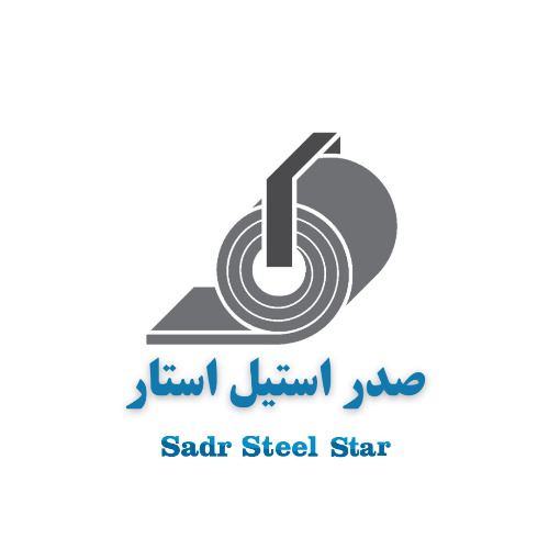 علامت تجاری صدر استيل استار متعلق به شرکت صدر امین