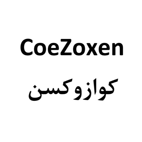 علامت تجاری كوازوكسن متعلق به شرکت داروسازی کوثر