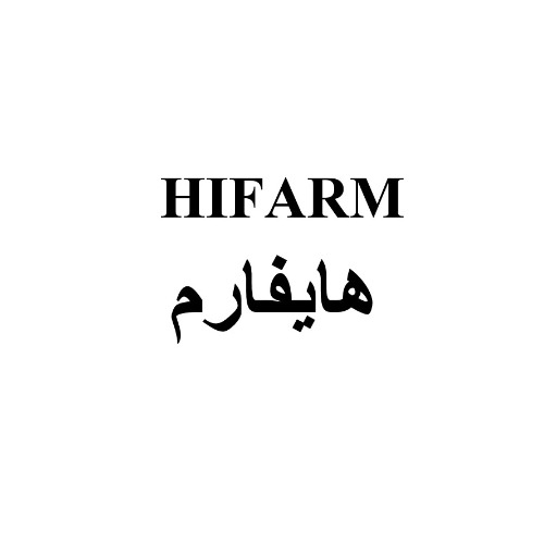 علامت تجاری هايفارم  متعلق به شرکت گروه صنایع غذایی تندیس سلامت وطن