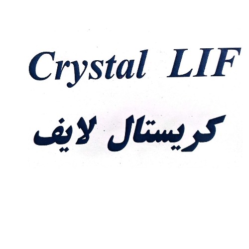علامت تجاری كريستال لايف  متعلق به شرکت سروش طب آریا