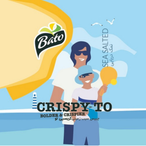 علامت تجاری & CRISPIER چيپس سيب زميني كريسپي تو   SEA SALTED نمك دريايي متعلق به شرکت کشت و صنعت طلاچین