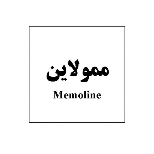 علامت تجاری ممولاين متعلق به شرکت داروسازی تهران شیمی