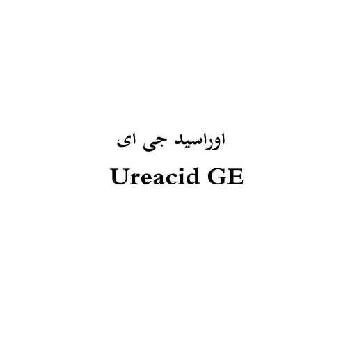 علامت تجاری اوراسيد جي اي  متعلق به شرکت کشت و صنعت و داروسازی گیاه اسانس دکتر سلیمانی