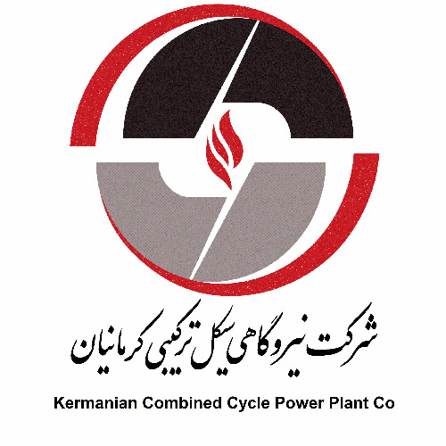 علامت تجاری شركت نيروگاهي سيكل تركيبي كرمانيان  متعلق به شرکت نیروگاهی سیکل ترکیبی کرمانیان