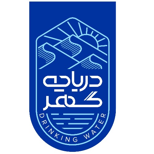 علامت تجاری درياچه گهر  متعلق به شرکت صنایع غذایی دریاچه گهر لرستان