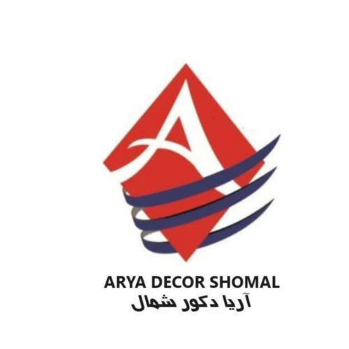 علامت تجاری آريا دكور شمال ARIA DECOR SHOMAL متعلق به شرکت آریا صنعت مهام طبرستان