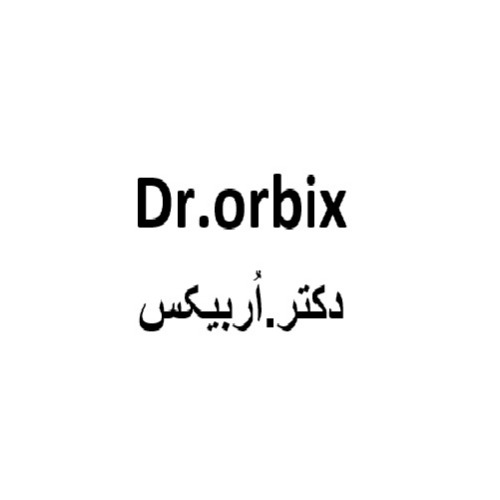 علامت تجاری .orbix دكتر.اُربيكس متعلق به شرکت به سامان درمان پارسیان