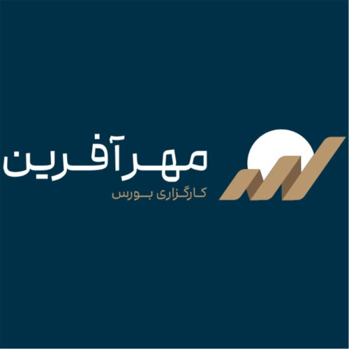 علامت تجاری كارگزاري بورس مهرآفرين متعلق به شرکت کارگزاری مهر آفرین