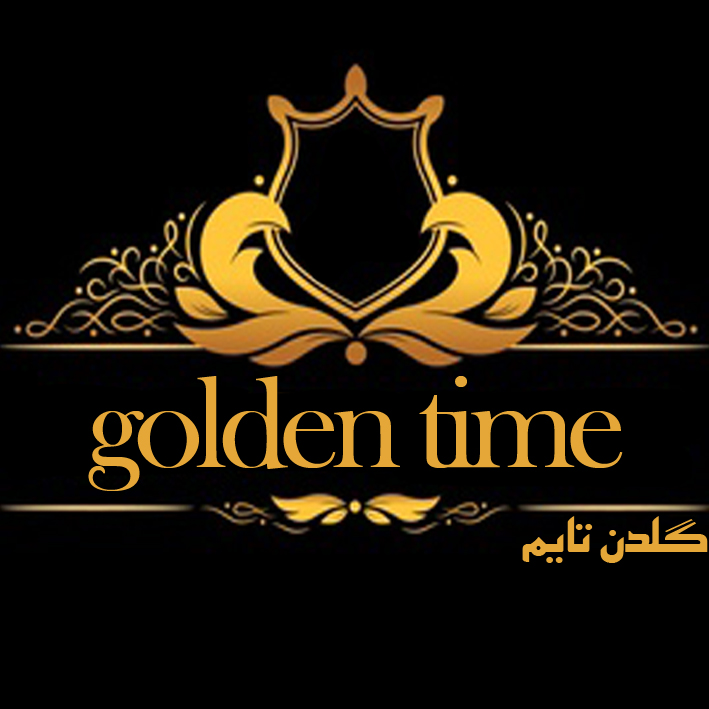 علامت تجاری گلدن تايم  متعلق به شرکت طبیعت سبز پارس کهن