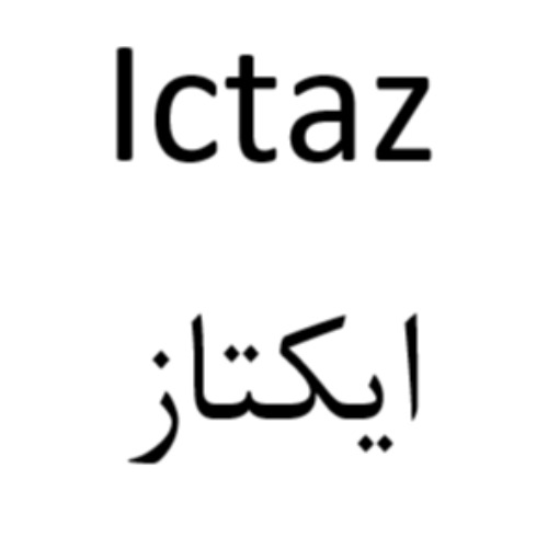 علامت تجاری ايكتاز متعلق به شرکت دارویی البرز زاگرس