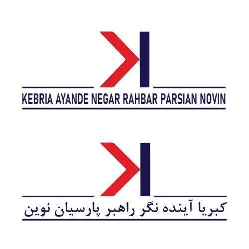 علامت تجاری كبريا آينده نگر راهبر پارسيان نوين متعلق به شرکت کبریا آینده نگر راهبر پارسیان نوین
