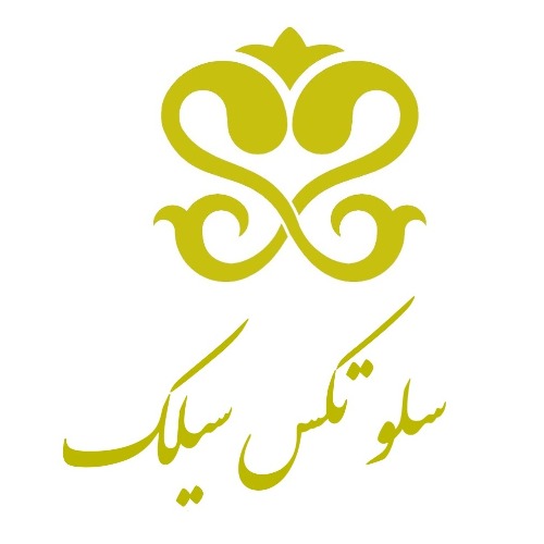 علامت تجاری سلوتكس سيلك متعلق به شرکت نساجی هدیه البرز مشهد