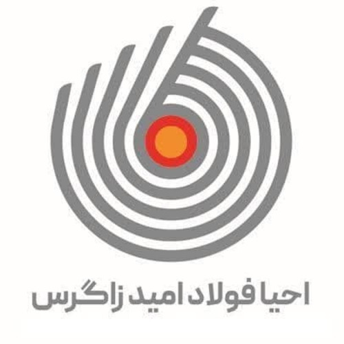 علامت تجاری احيا فولاد اميد زاگرس متعلق به شرکت احیا فولاد امید زاگرس