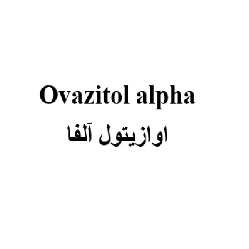 علامت تجاری اوازيتول آلفا  متعلق به شرکت دارو درمان پارمیدا