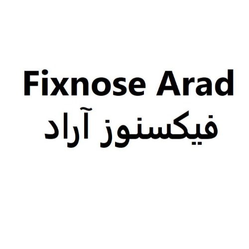 علامت تجاری فيكسنوز آراد متعلق به شرکت آوای لیان داروی پارس