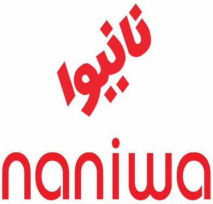 علامت تجاری نانيوا متعلق به شرکت تولیدی لوازم خانگی نانیوا
