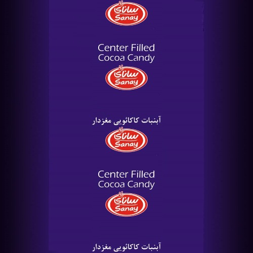 علامت تجاری ساناي آبنبات كاكائويي مغزدار  متعلق به شرکت رضوان شبستر