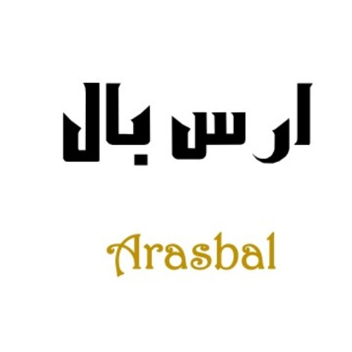 علامت تجاری ارس بال  متعلق به شرکت پارمیس نام آذربایجان