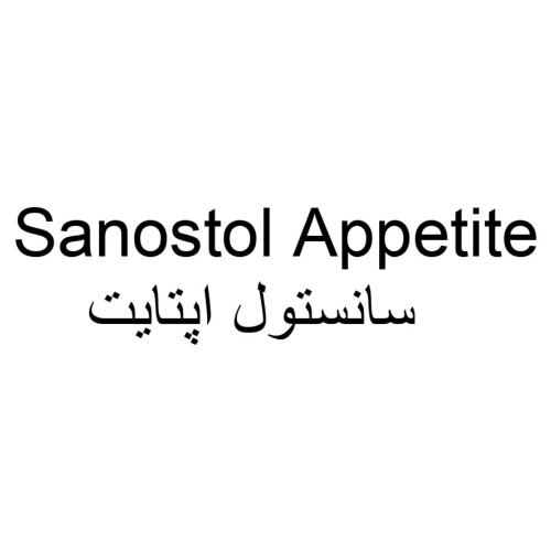 علامت تجاری سانستول اپتايت متعلق به شرکت روژین فارمد