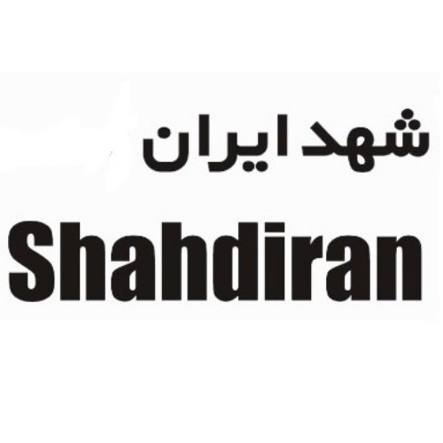 علامت تجاری شهد ايران  متعلق به شرکت شهد ایران