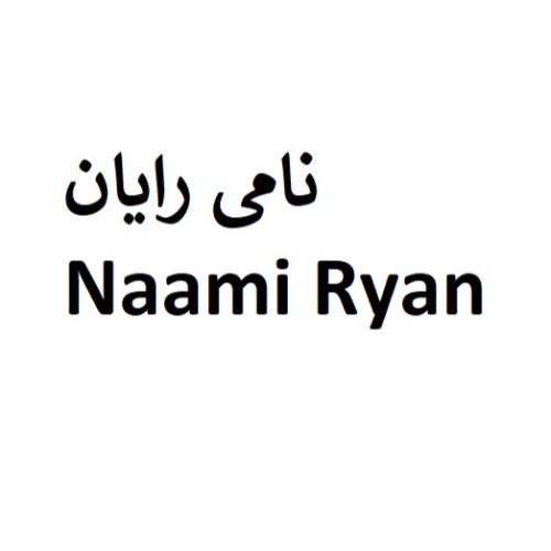 علامت تجاری نامي رايان  متعلق به شرکت راک شیمی