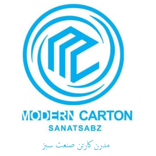 علامت تجاری مدرن كارتن صنعت سبز MC متعلق به شرکت مدرن کاغذ صنعت سبز