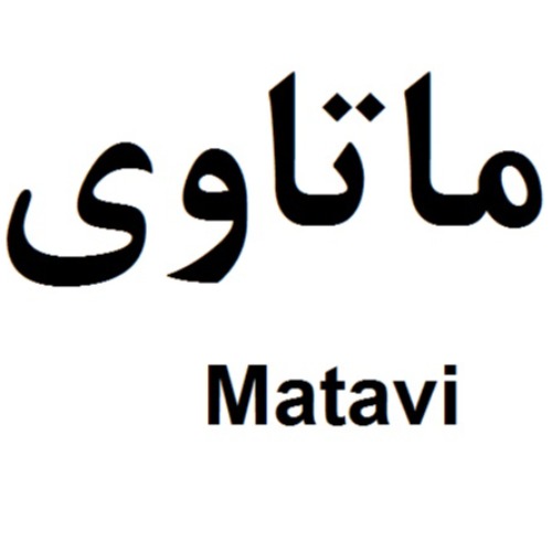 علامت تجاری ماتاوي  متعلق به شرکت لبنیات آرام سقز
