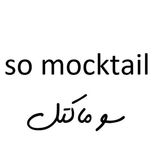 علامت تجاری سو ماكتل  متعلق به شرکت سولیکو کاله