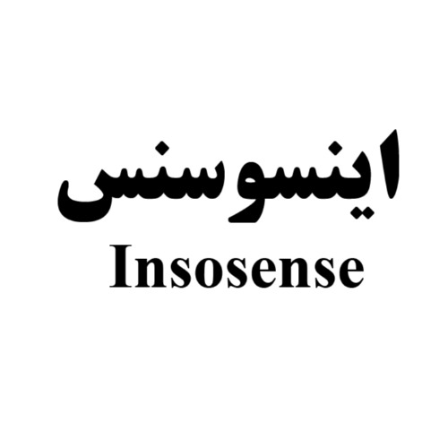 علامت تجاری اينسوسنس  متعلق به شرکت شیمی دارویی آفاق