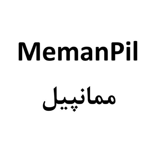 علامت تجاری ممانپيل متعلق به شرکت داروسازی کوثر