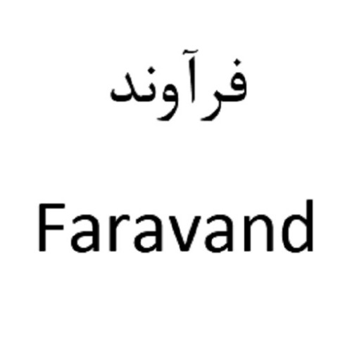 علامت تجاری فرآوند  متعلق به شرکت نگین عسل هرند
