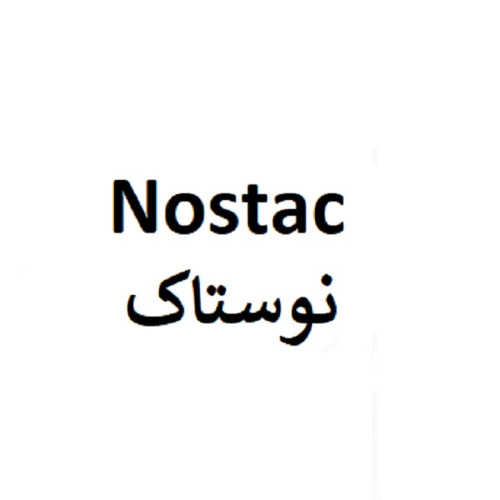 علامت تجاری نوستاك متعلق به شرکت داروسازی آنی درمان