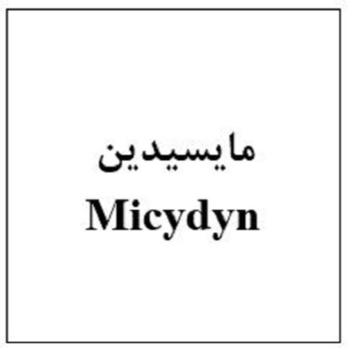 علامت تجاری مايسيدين  متعلق به شرکت ابیان فارمد