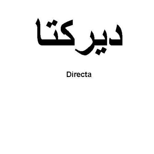 علامت تجاری ديركتا   متعلق به شرکت کیش مدیفارم